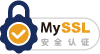 MySSL安全签章